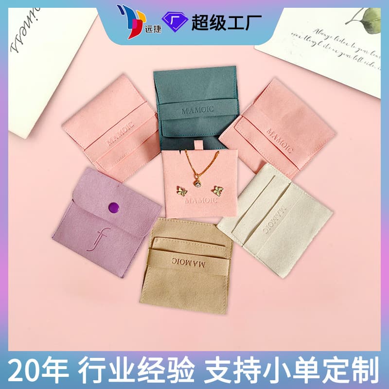 Manufacturer microfiber jewelry bag suede folding customized envelope with LOGO flip jewelry bag jewelry velvet bag wholesale