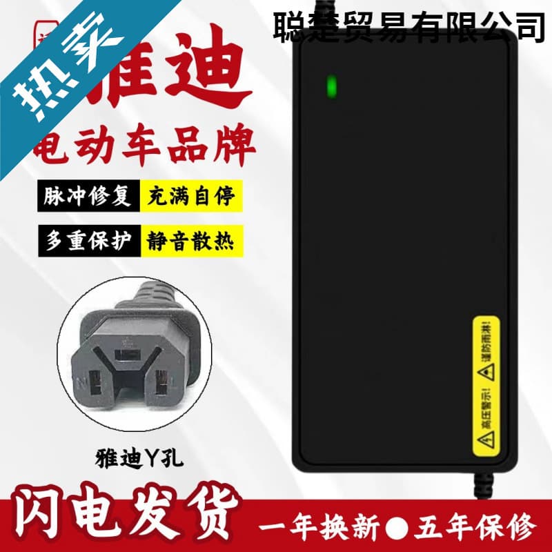Non-OEM Yadea E-Bike Battery Charger for 48V12AH/60V20AH/72V Models (New GB Standard)