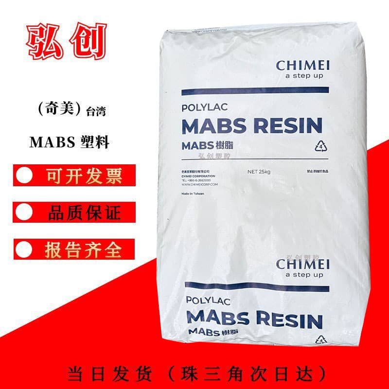MABS Plastic PA-758 L125 Chi Mei Taiwan, Injection Molding Grade, Flame Retardant Raw Material