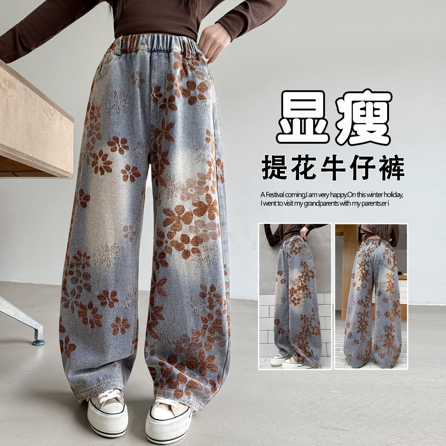 Girls' Slimming Jacquard Denim Wide-Leg Pants Spring/Fall New Loose Retro Casual Jeans Long Pants