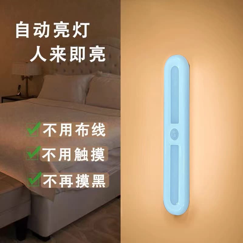 Supply LED multi-functional USB rechargeable induction night light with magnet, maintenance work light, household lighting, wardrobe light