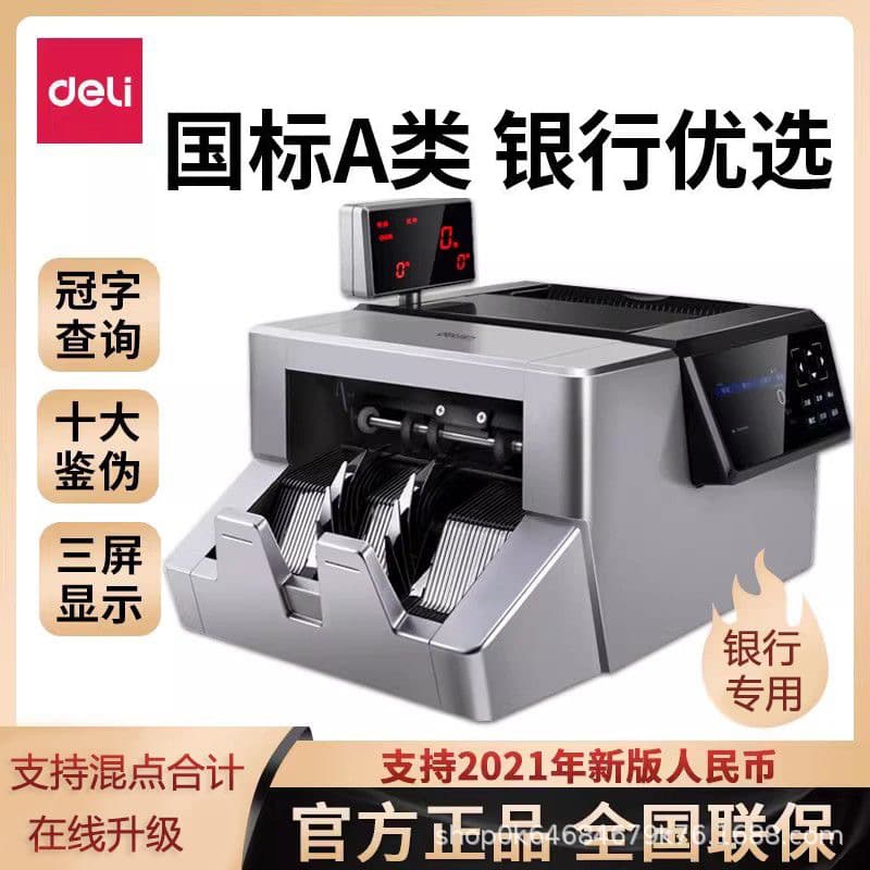 Deli 2126 Banknote Counting Machine for Bank Office Use, Intelligent Cash Register, Plug-In Purple Light Commercial Small Currency Detector