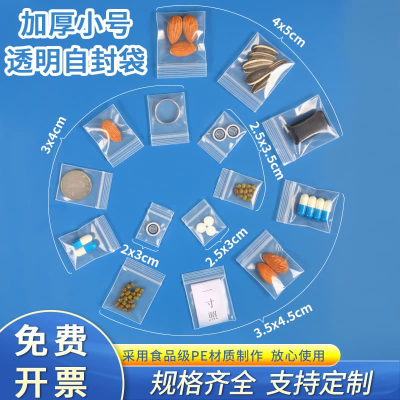 Extra small transparent PE ziplock bag, thickened mini jewelry, jewelry seal bag, plastic seal bag, wholesale in stock