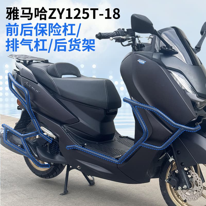 Suitable for Yamaha Xingying 125 Carbon Steel Bumper Exhaust Bar Tailstock Motorcycle Bumper Anti-Collision Modification Accessories