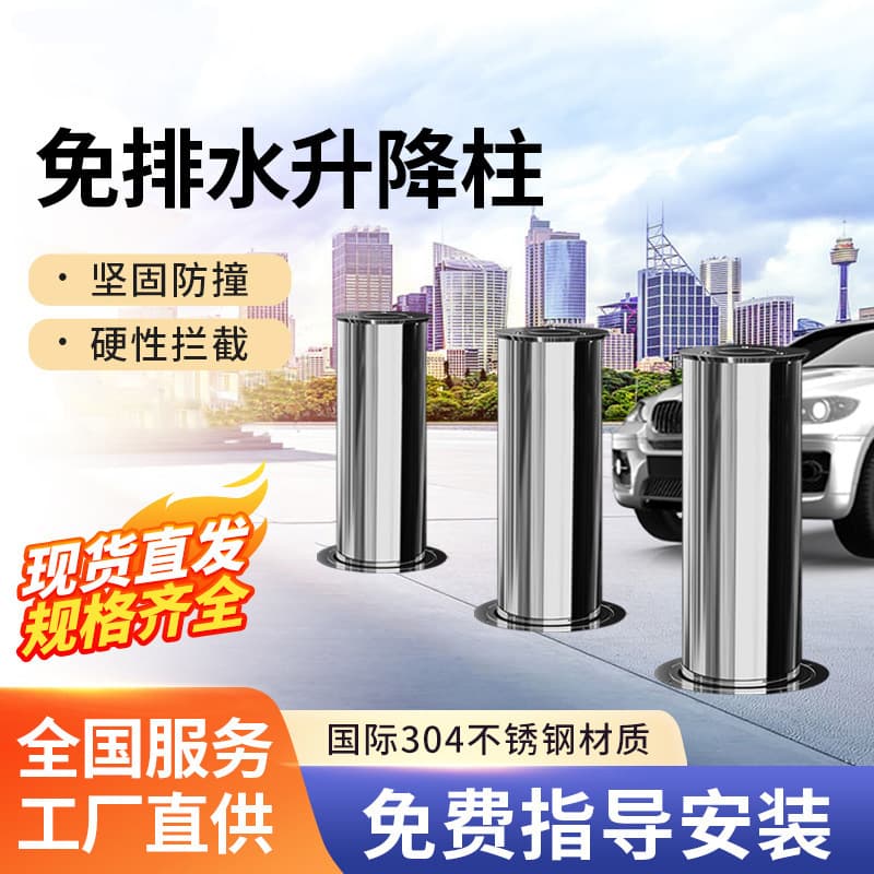 Fully Automatic Drain-Free Rising Bollard, Retractable Bollard for Schools and Property Management, Electric Anti-Crash Bollard, Electric Hydraulic Rising Bollard