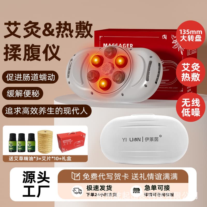 New automatic heating moxibustion abdominal massager, universal rechargeable belly massage instrument, factory wholesale
