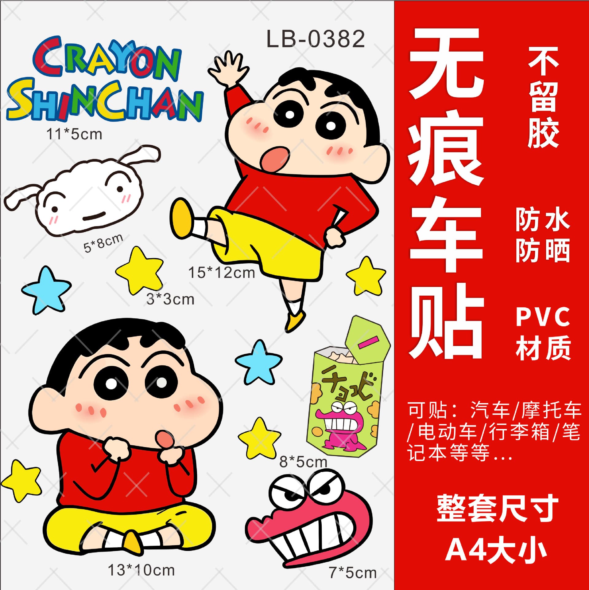 Crayon Shin-chan Car Sticker, Electric Scooter Motorcycle Decal Sticker, Trash Can Luggage iPad Computer Decal