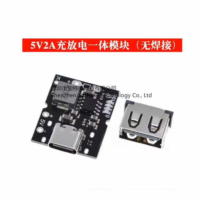 High Precision 5V 2A Charge-Discharge Integrated Module Type-C Input Compatible with 4.2V Lithium Battery Charging Module