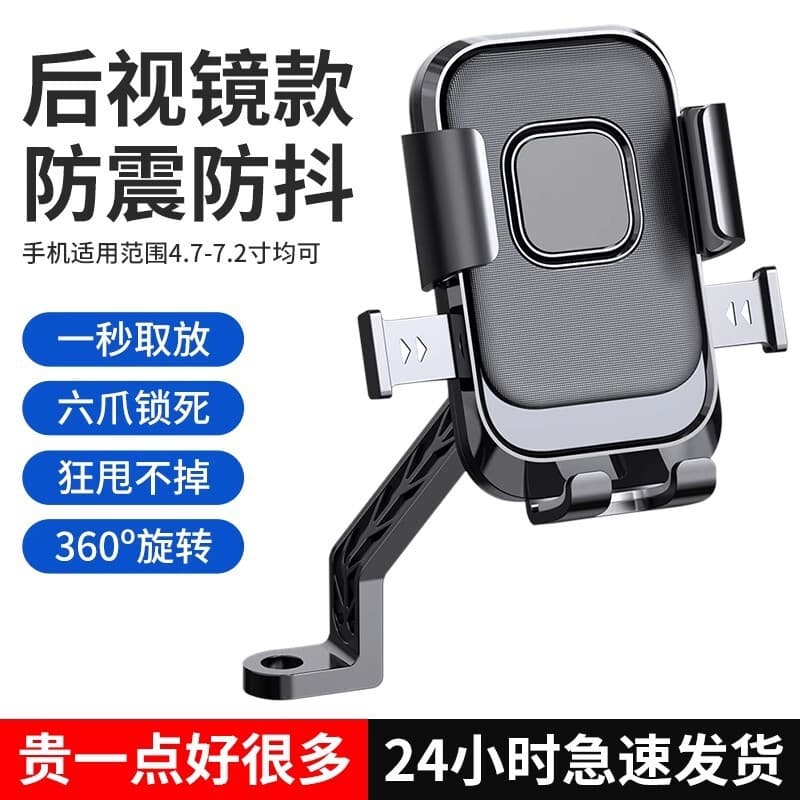 Electric Vehicle Phone Holder Motorcycle Takeout Rider E-bike Navigation Mountain Bike Car Phone Mount