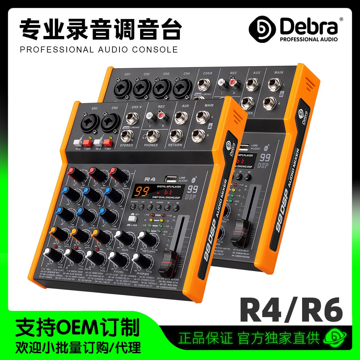 Cross-border DSP Reverb Recording Sound Card 6-Channel Professional Mixer Small Home Stage Performance Mixer