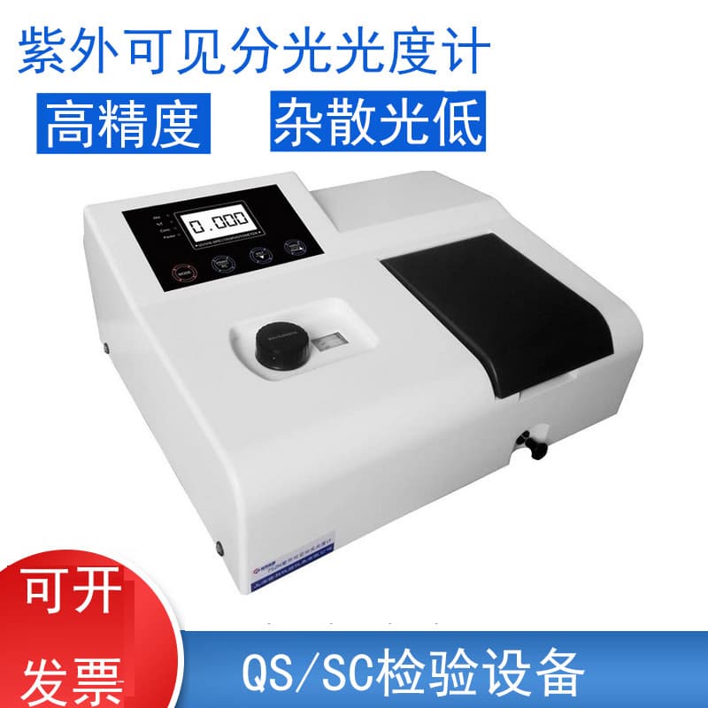 721 Visible Spectrophotometer 722N 723 752N Digital Display UV Spectrophotometer