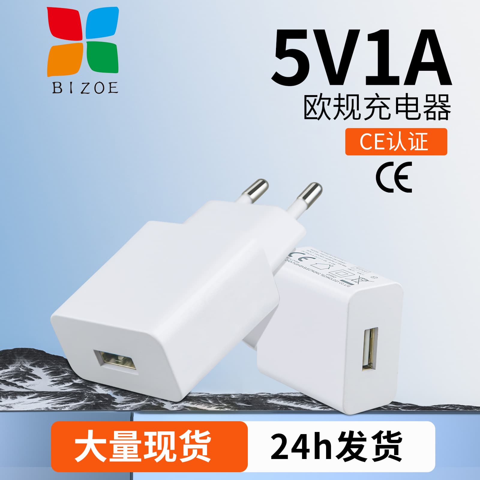 High-Quality European Standard 5V1A Charger CE Certified Charging Head Small Appliance Preferred Power Adapter in Stock