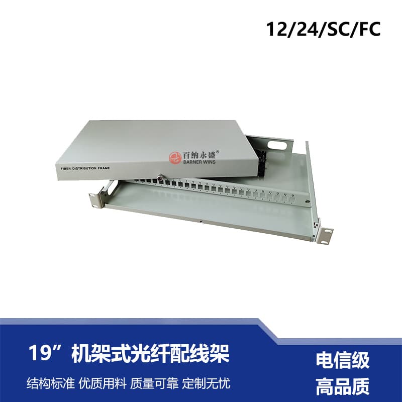 Rack-Mounted Fiber Optic Patch Panel Termination Box 19-Inch 1U Storage Enclosure ODF Box Fiber Cable