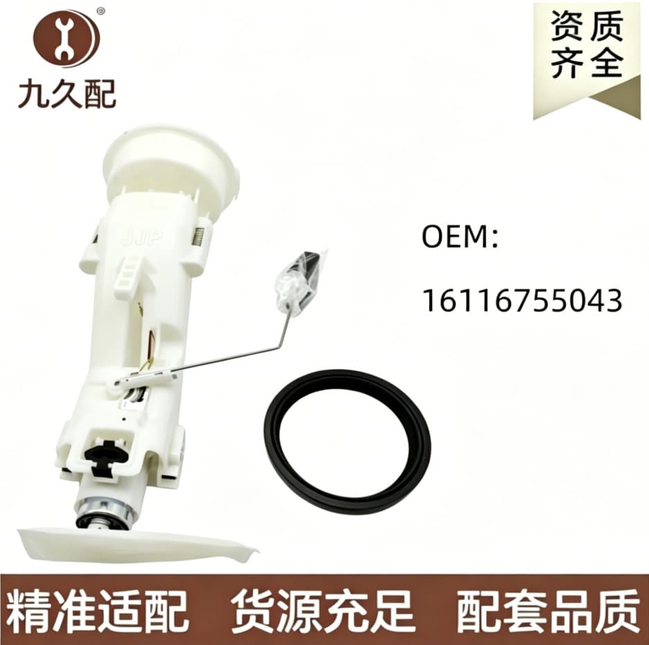 16116755043 Fuel Pump Assembly for BMW X5/E53, Gasoline Pump Assembly, OEM Quality