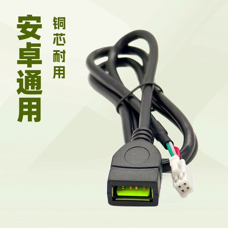 Car Navigation Audio Video Output Input Dedicated 4-Pin USB Cable, Audio Cable, Universal GPS Antenna
