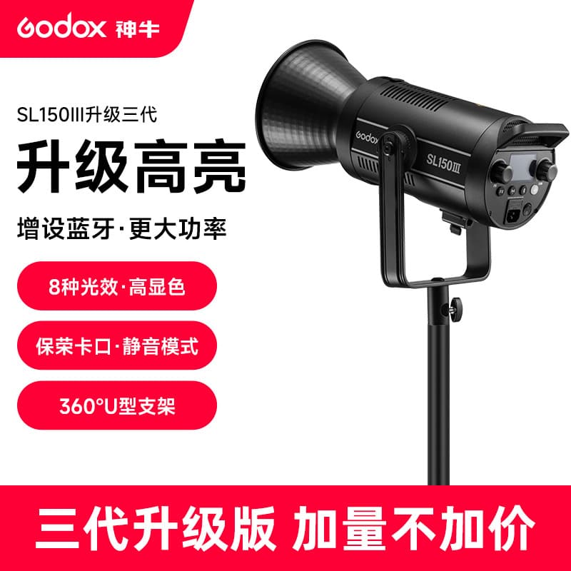 Godox SL150III Third Generation LED Live Streaming Fill Light Video Shooting Taobao Portrait Beauty 160W Photography Light