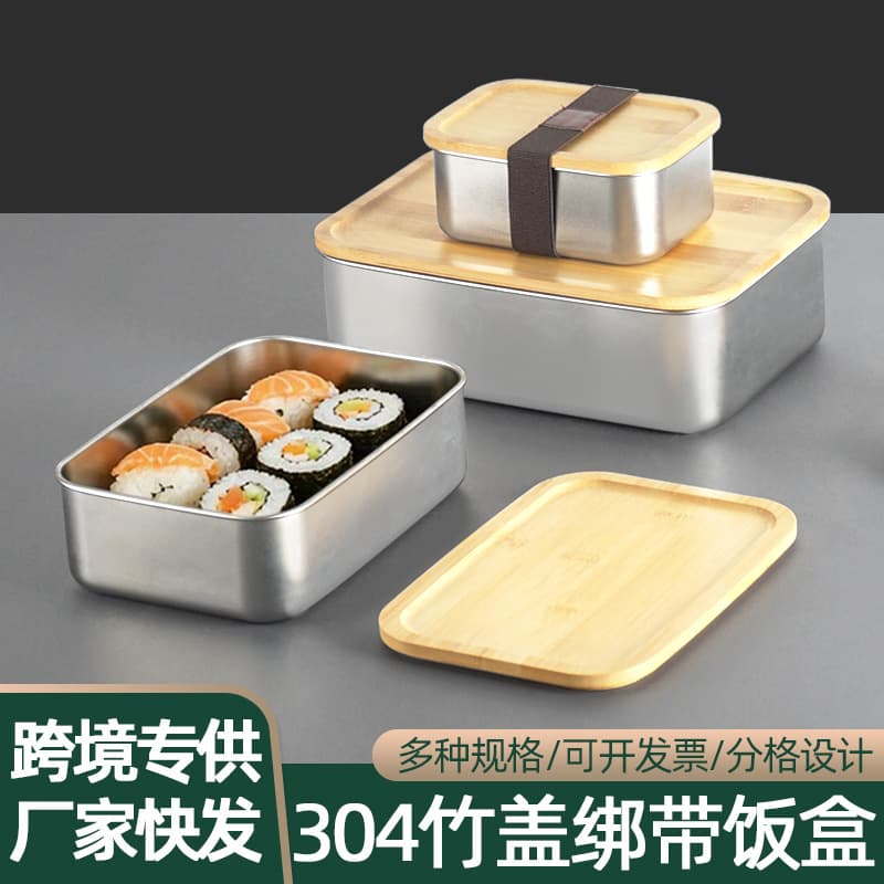 304 Stainless Steel Bamboo Wood Lid Lunch Box Single Layer Bento Box Japanese Lunch Box Outdoor Portable with Lid and Strap