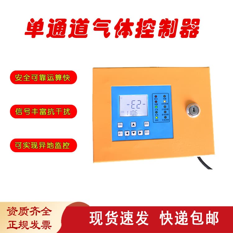 Weil Detection Carbon Tetrafluoride Gas Alarm Toxic and Harmful Gas Detector Infrared Remote Control