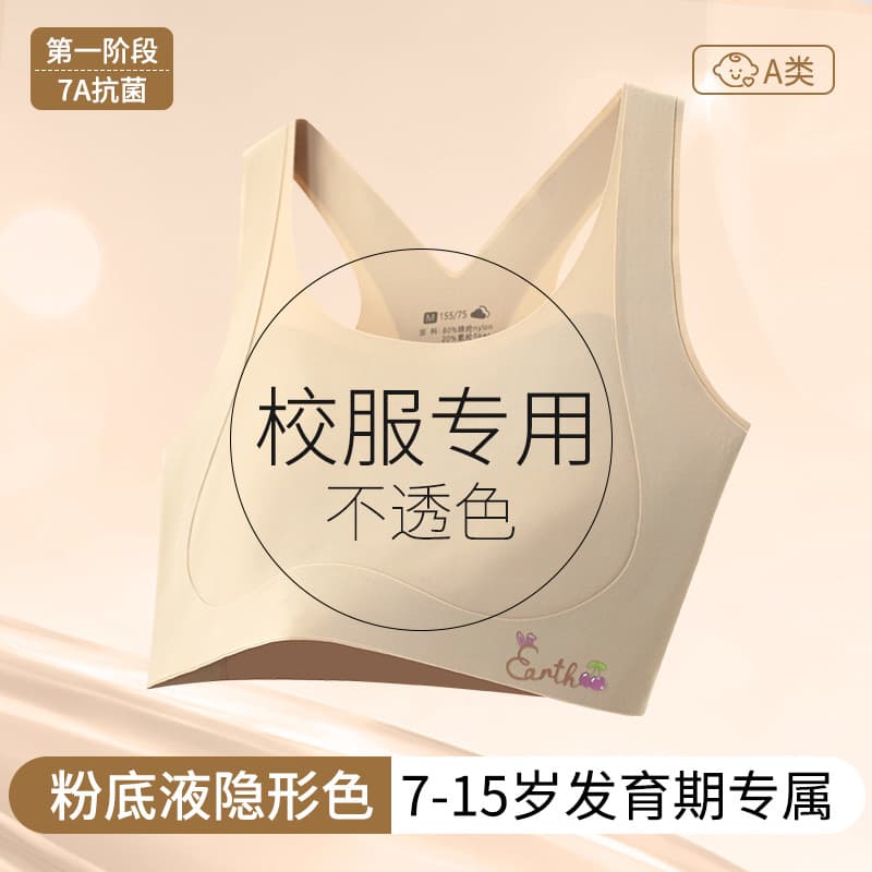 First-Stage Camisoles for 10-12 Year Old Elementary School Girls in Puberty, Training Bras with Foundation-like Coverage