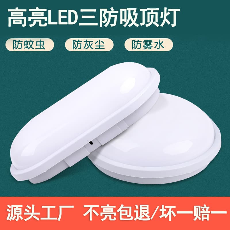 LED moisture-proof lamp outdoor cold storage warehouse super bright three-proof lamp bathroom toilet wall lamp waterproof and explosion-proof lighting
