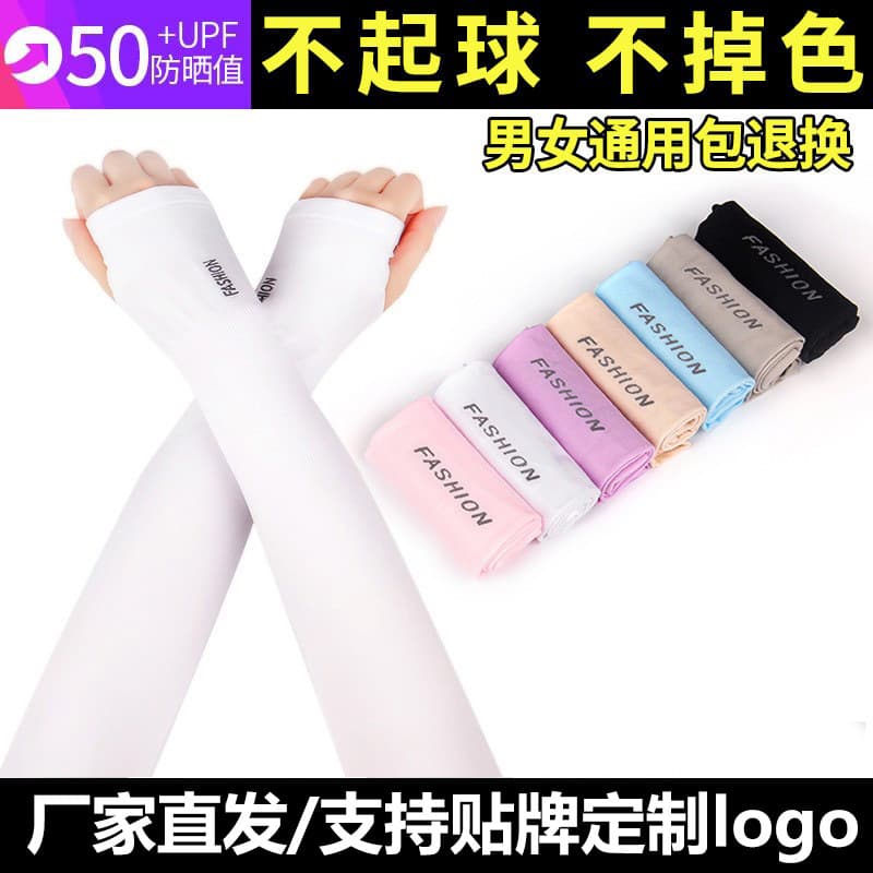 Ice Silk Arm Sleeves Sun Protection UV Blocking Cooling Unisex Arm Cover Extended Length Wholesale