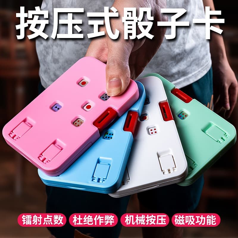 Game card press mechanical dice board game card shake color edc decompression toy multi-functional desktop mobile phone holder