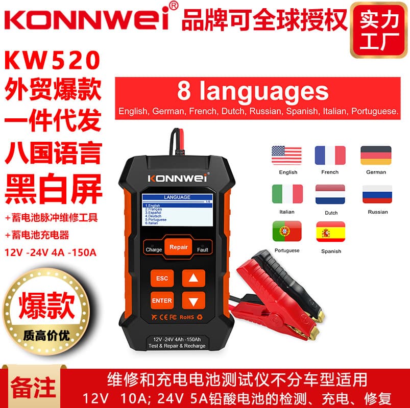 KONNWEI New KW520, 10A Car Battery Charger, Repair Tool, and Tester 3-in-1 Product