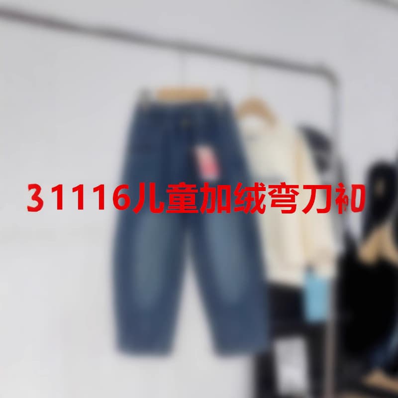 Pre-sale 3-5 Days! S1116 Children's Fleece-Lined Curved Knife Pants