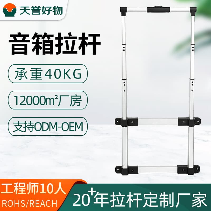 Adjustable width aluminum alloy pull rod for toolbox; 4-section aluminum alloy tool bag pull rod with external aluminum case pull rod.