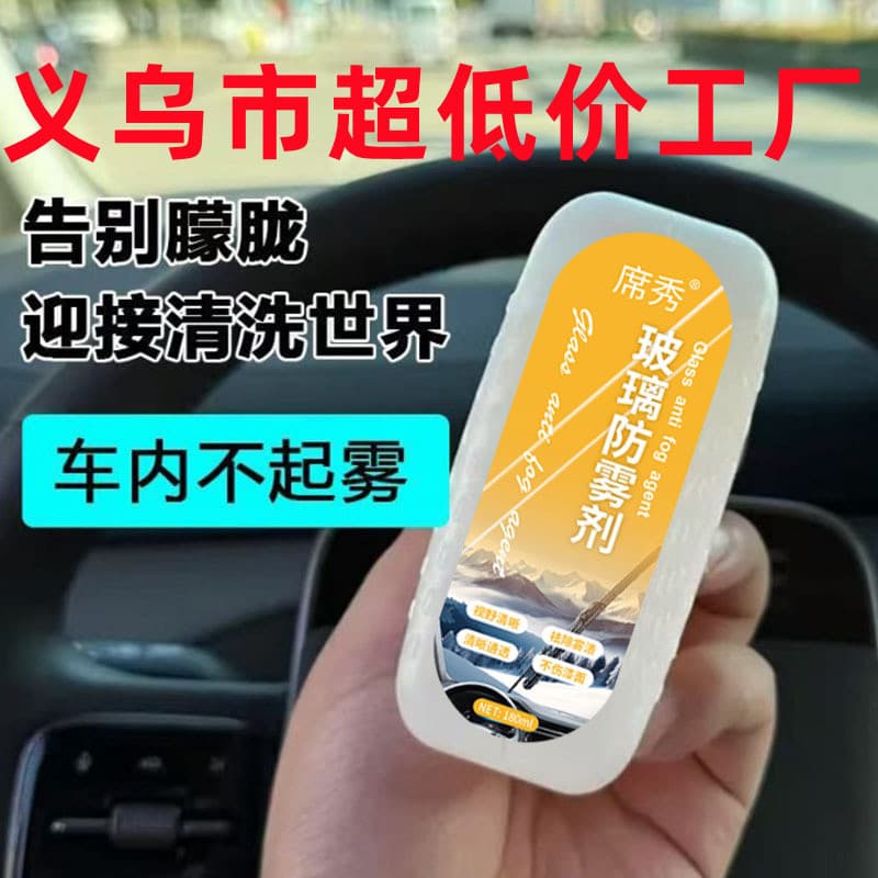 [New Upgrade] Glass Anti-Fog Wipe, Car Glass Anti-Fog Spray and Defogger for Windshields, Prevents Fogging