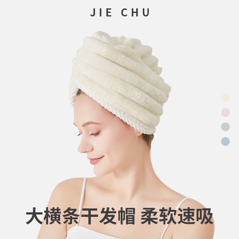 Coral velvet large horizontal strip dry hair cap double-layer water-absorbent and thickened household new quick-drying women's wholesale home baotou towel