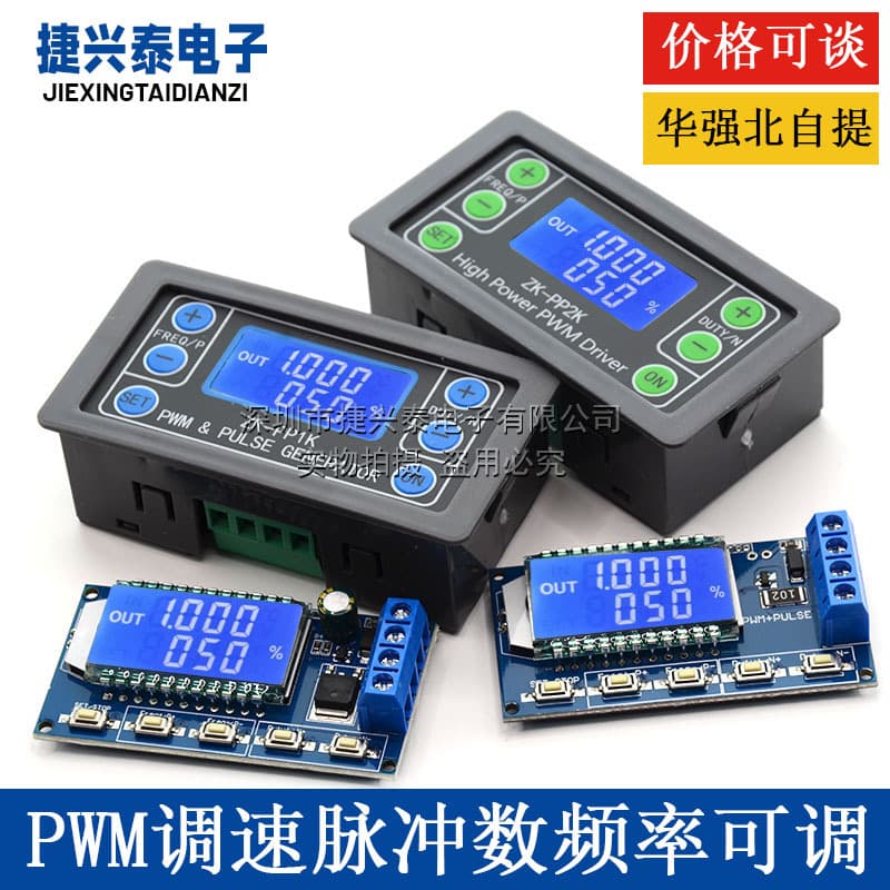 High Power PWM Dimming Motor Speed Control Solenoid Valve Pulse Frequency Duty Cycle Adjustable Cycle Delay PP2K