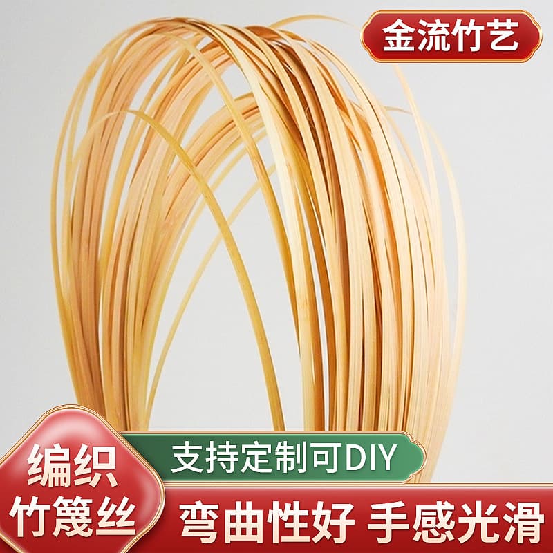 Carefully selected manufacturers wholesale handmade bamboo strips and bamboo weaving processing DIY creative weaving crafts bamboo strips and bamboo weaving