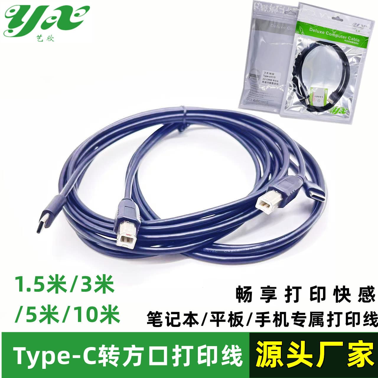 Type-C to Square Port BM Data Cable USB 3.1 to Android Phone Printer Smart Piano Instrument OTG Cable