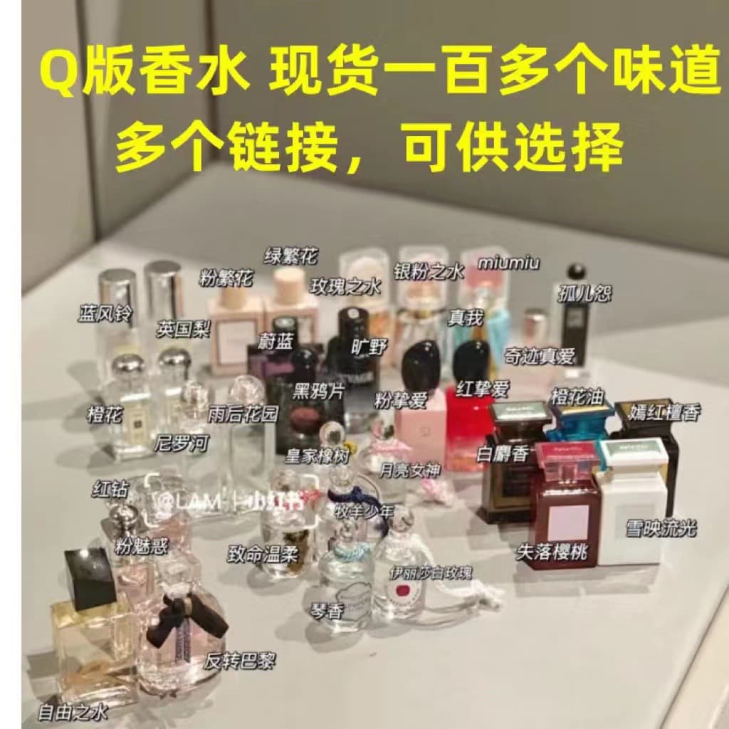 Vietnam Brand Q-version Perfume Samples TikTok Live Best-seller Night Market Stall Unisex Perfume Samples for Students