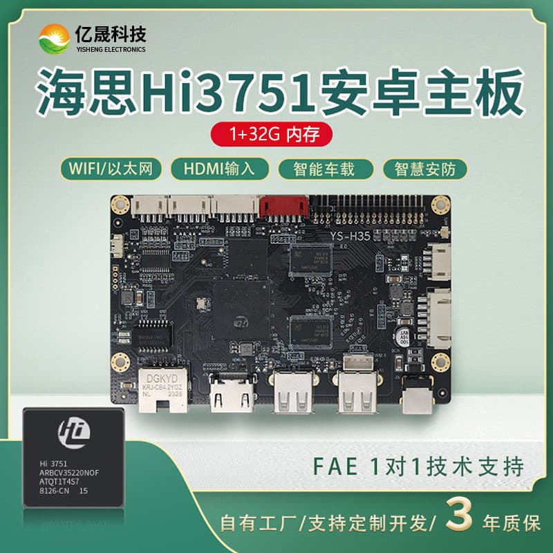 HiV3751 V352 Hisilicon Android motherboard with LVDS display interface for advertising machine/digital signage 1+8G