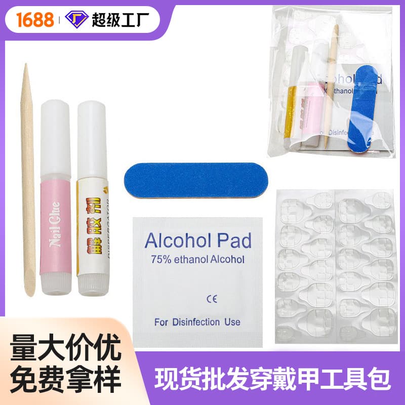 Wholesale Nail Art Supplies Kit: Small Buffer Nail File, Jelly Glue, Alcohol Cotton Pads Set