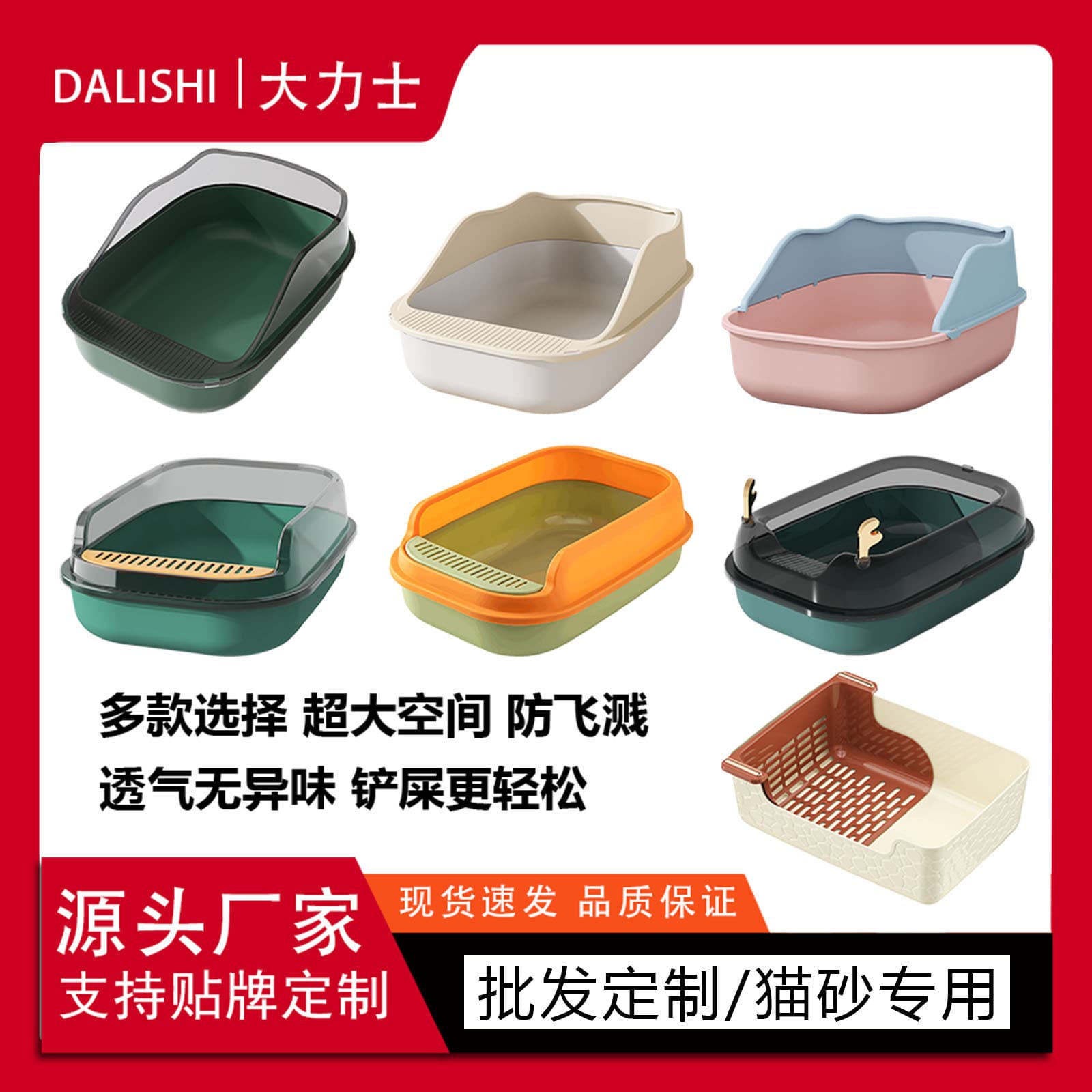 Extra Large Cat Litter Box, Anti-Splash, Semi-Enclosed, Open Litter Pan for Kittens and Cats