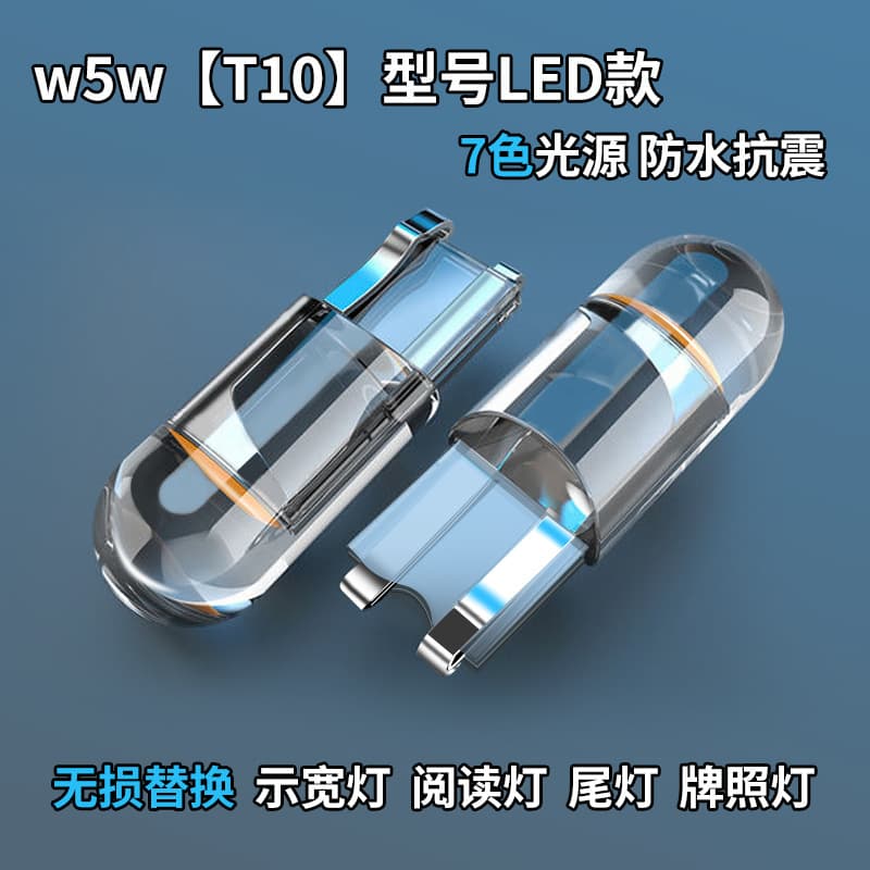 Universal T10 LED Bulb for Cars and Trucks, 24V Ultra-Bright 12V License Plate Light, Dome Light, and Side Marker Light