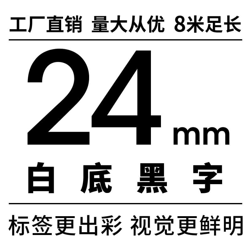 Compatible Brother Label Printer Tape 12mm 9 18 24 PT-E100B/D210/TZE-631 Printing Paper Label Tape