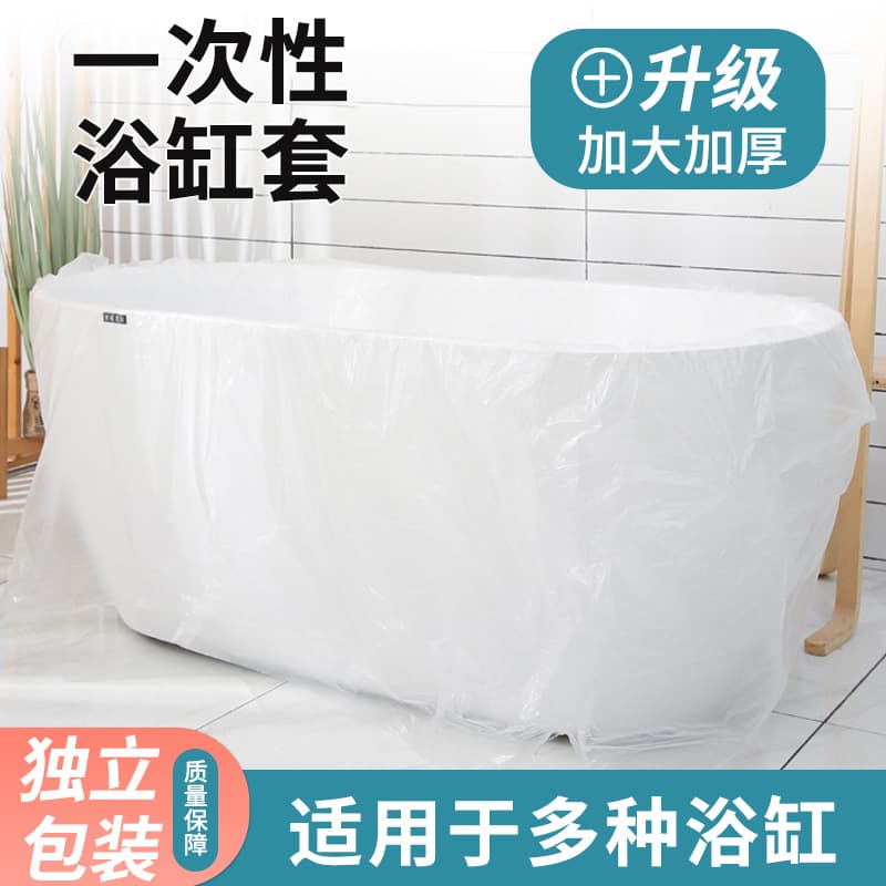 Disposable bathtub cover, travel hotel bath bag, bath tub soaking bag, bath bucket, disposable bathtub cover