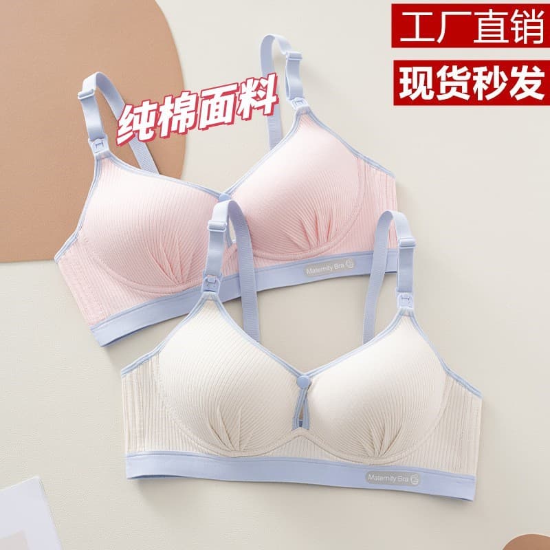 [Manufacturer] Pure cotton fabric nursing bra, push-up, anti-sagging, breastfeeding bra, maternity underwear, sleep bra, breathable.