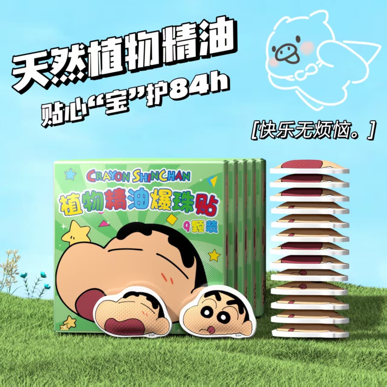Drop shipping of 9 mosquito repellent patches for children and infants.
