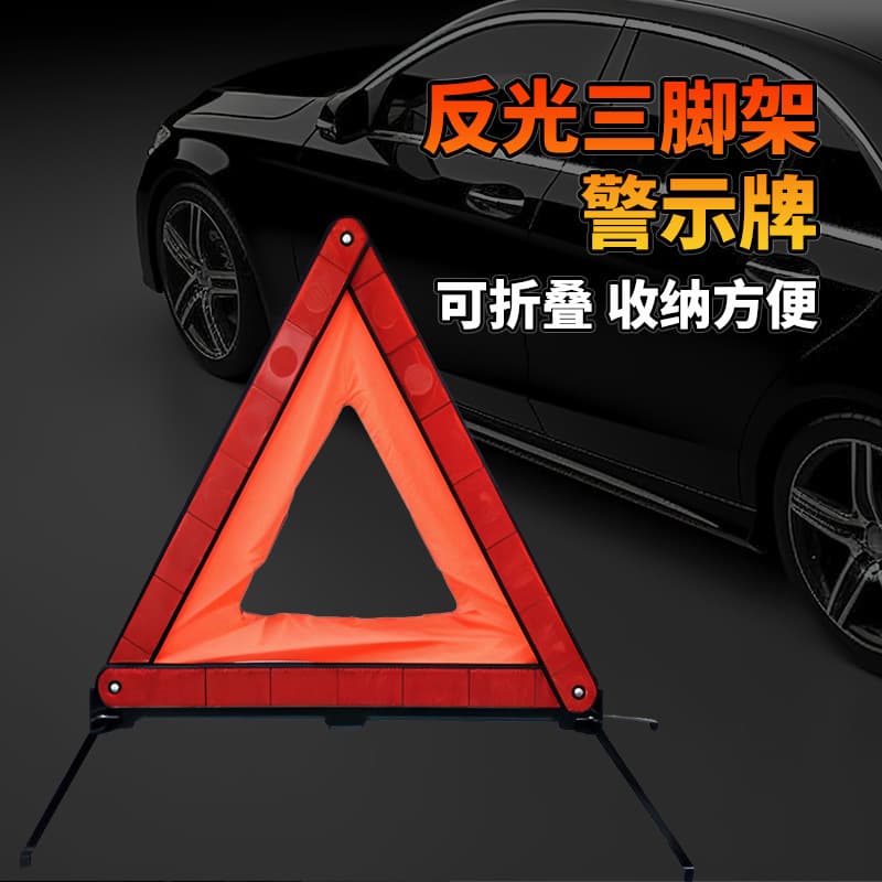 Zhongheng Car Triangle Warning Sign, Reflective Tripod with Parking Safety Emergency Light and Foldable Design