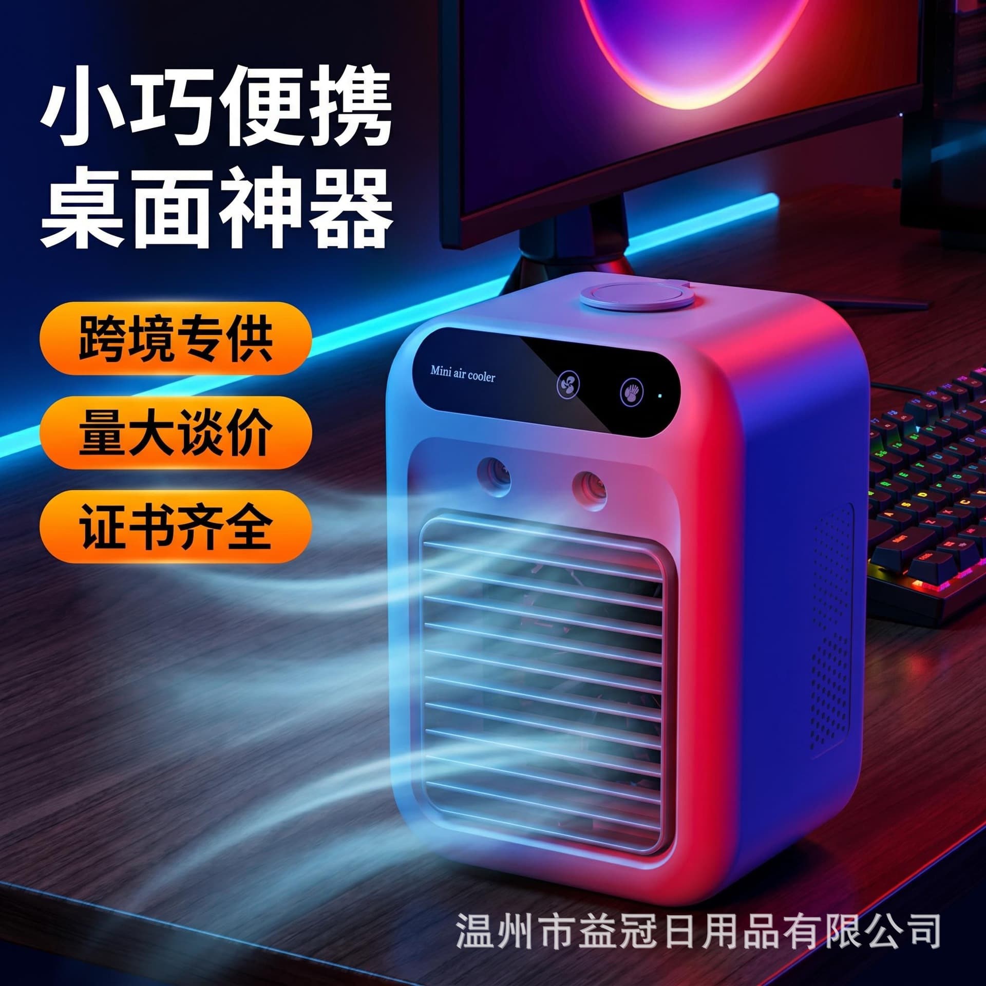 Cross-border Spray Mini Desktop Cooling Fan, Dormitory Mobile Air Conditioner Fan, Small Air Cooler Student Electric Fan