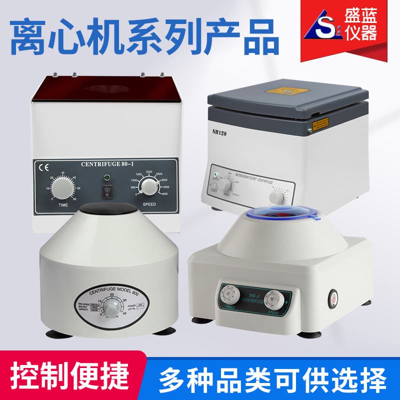In Stock Liquid Small Large Capacity Centrifuge Laboratory Centrifuge 900 Electric Separator Manufacturer