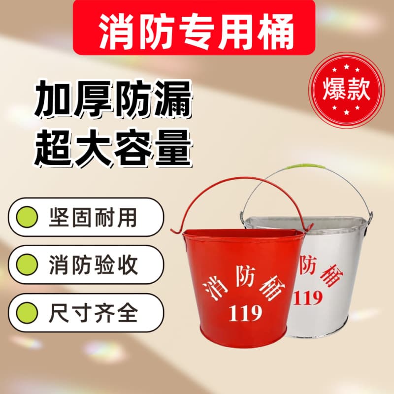 Fire Bucket Semi-Circle Stainless Steel Fire Drill Specialized Firefighting Equipment Tools Gas Station Thickened