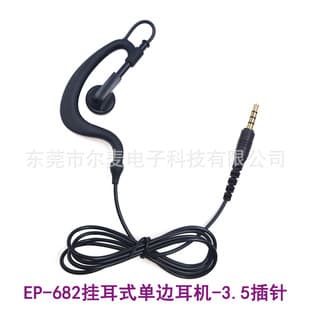 High-Quality Walkie-Talkie Wired Earbuds 3.5mm for Communication and Music, National Standard, Referee, Tour Guide, Earhook Style