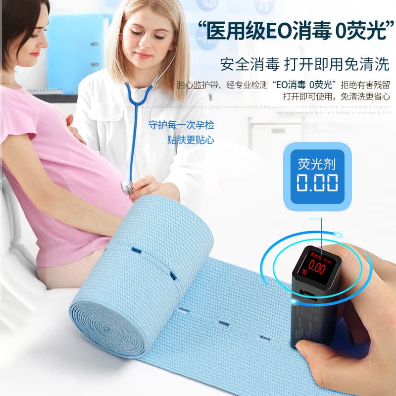 6cm Universal Fetal Heart Monitoring Belts with Eyelets, Elastic Bands for Factory Wholesale Model E18