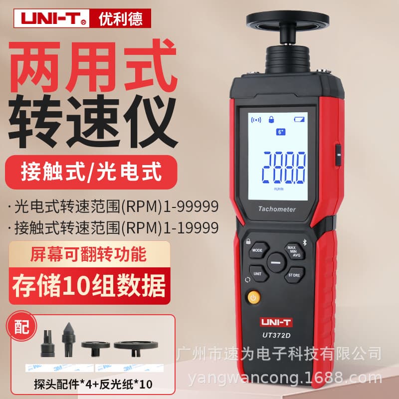 UNI-T UT372D Tachometer, Non-contact Dual-purpose Contact Motor Speed Meter with Laser